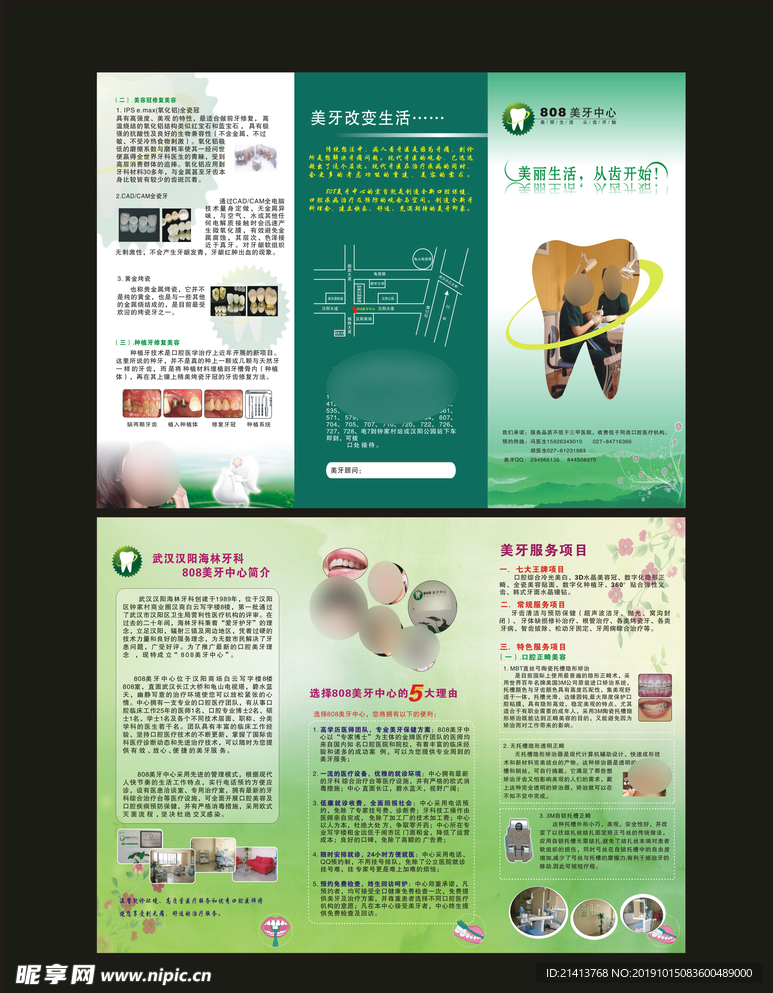 单页广告折页
