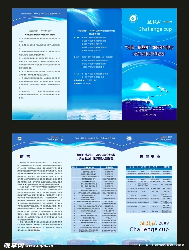 单页广告折页