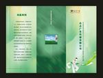 单页广告折页