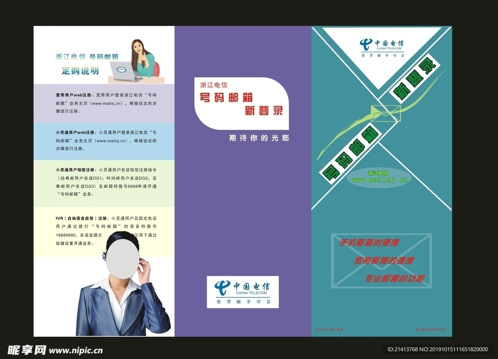 单页广告折页