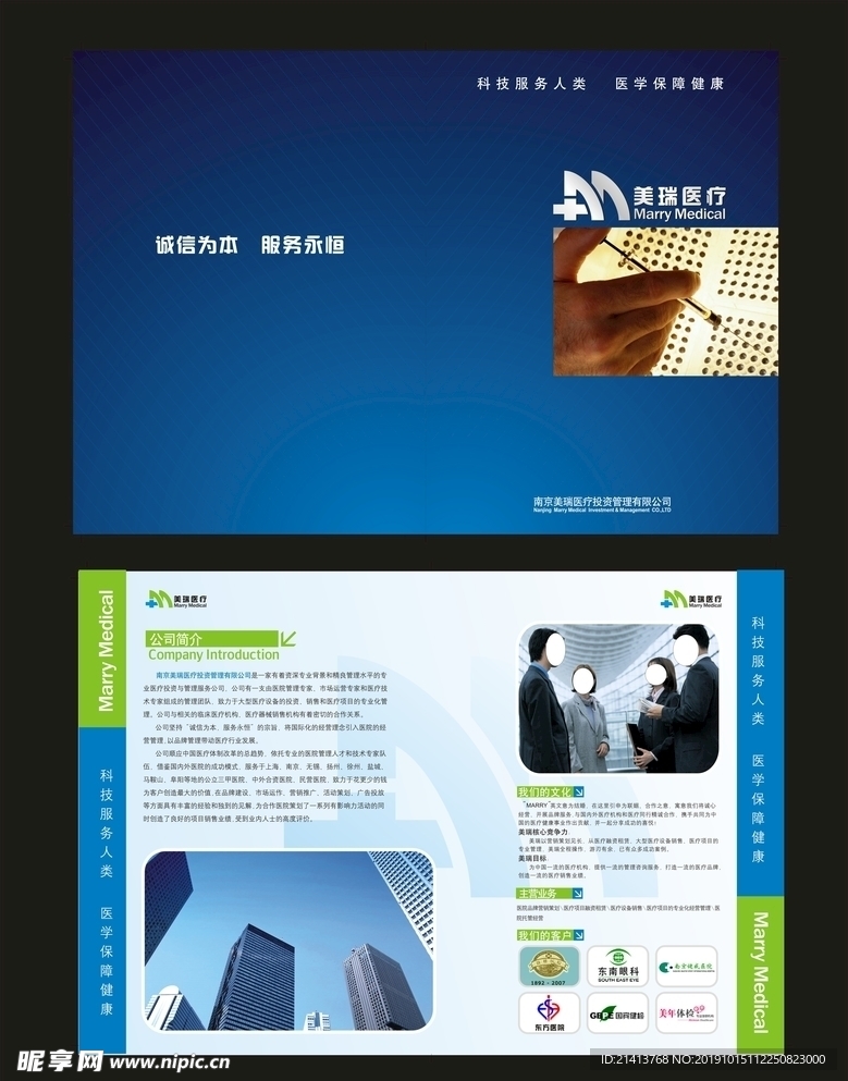 单页广告折页