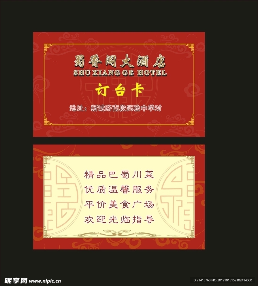 卡片名片设计