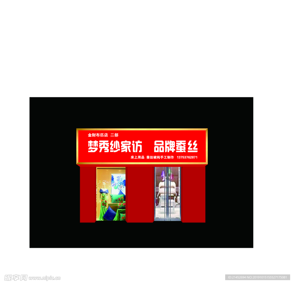 门头效果图