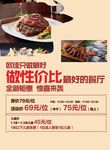 美食海报 美食灯箱 美食展架