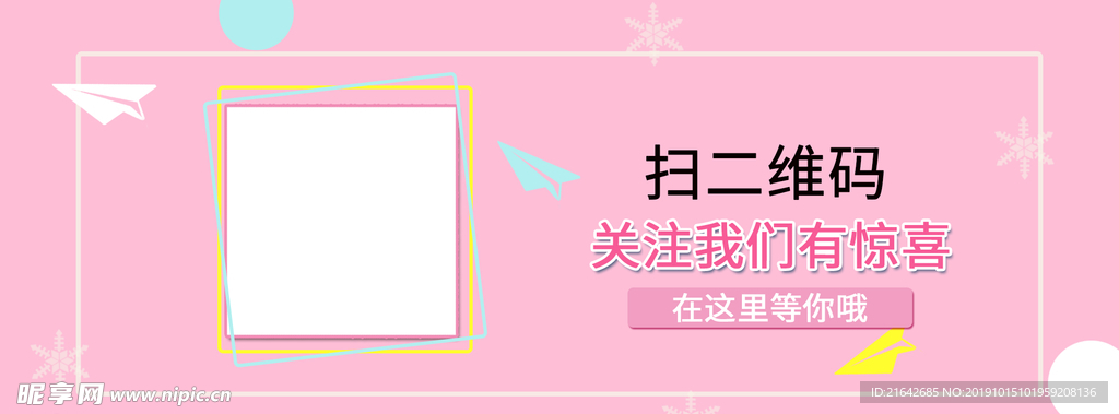 二维码美化