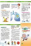结核病防治知识