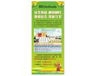 秋季展架
