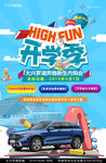 开学海报