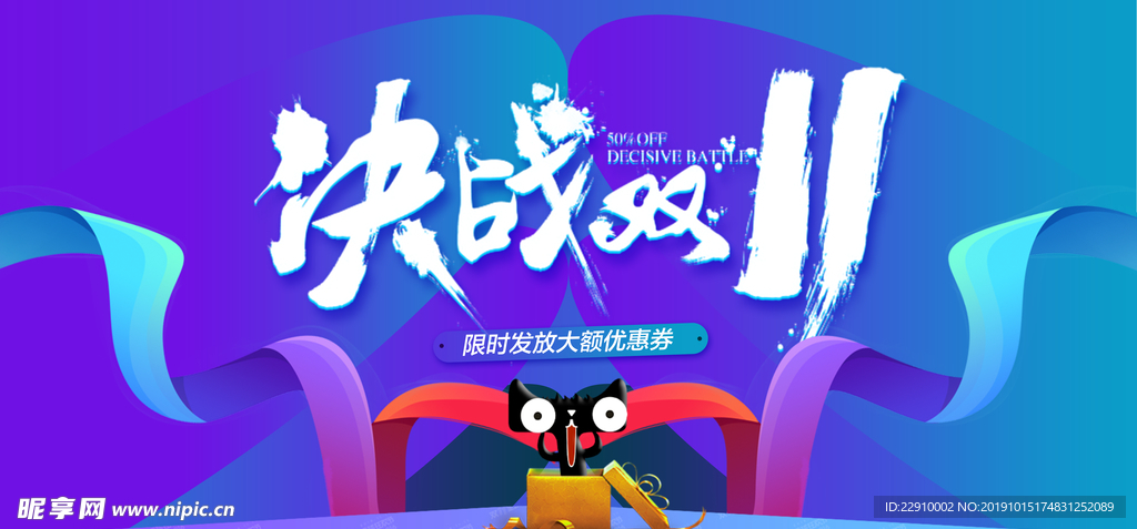 决战双十一