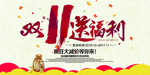 双十一