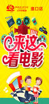 看电影