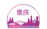 重庆