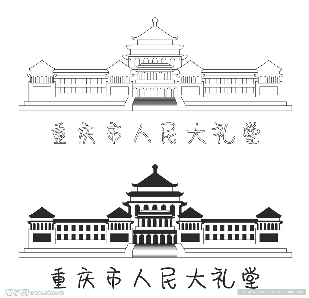 重庆
