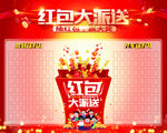 红包墙