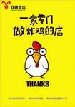 炸鸡海报