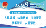 12348法律援助