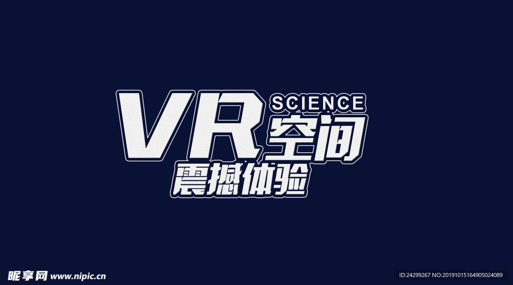 VR空间