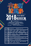 招聘展板
