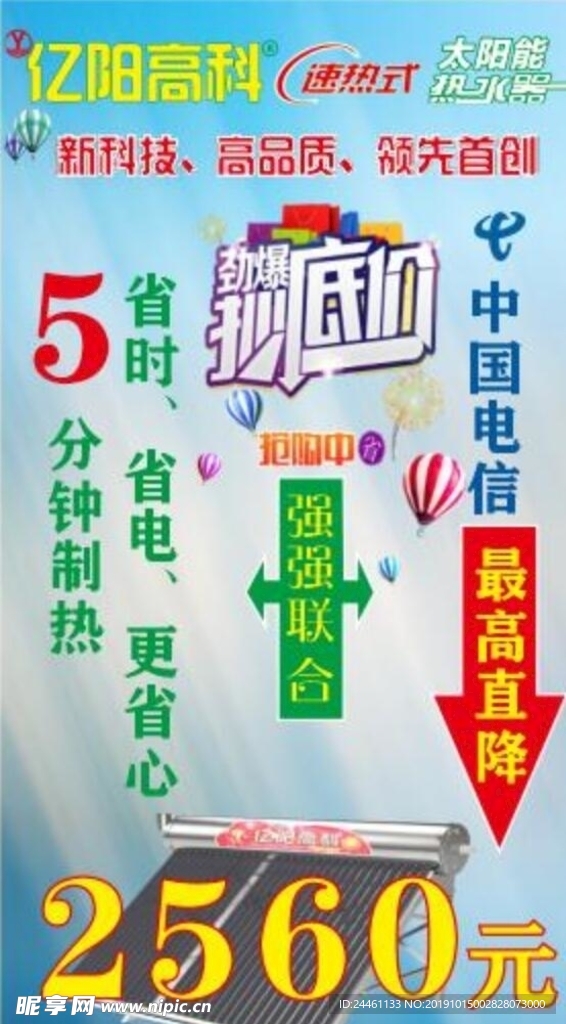 墙体喷绘