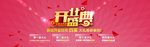 开业盛典淘宝元素