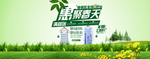 惠聚春天淘宝海报