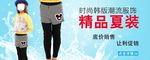 精品童装海报