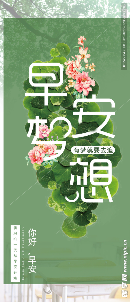小清新早安