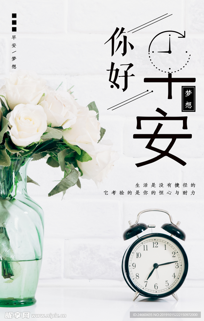小清新早安