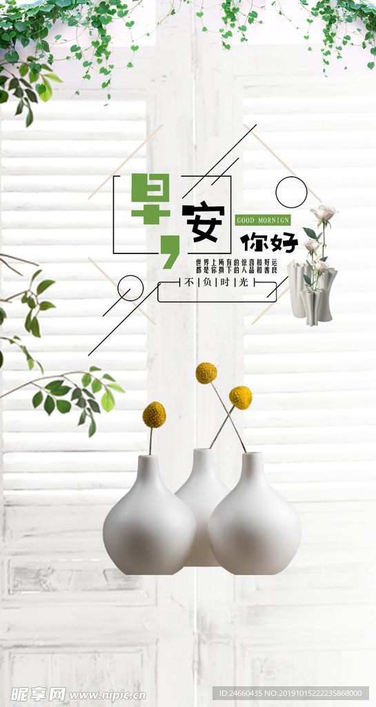 小清新早安