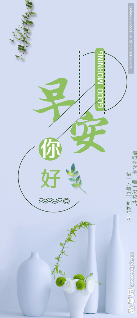 小清新早安