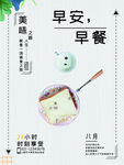 小清新早安