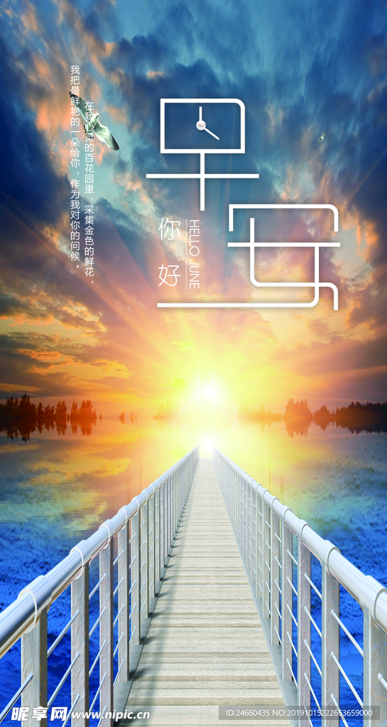 小清新早安
