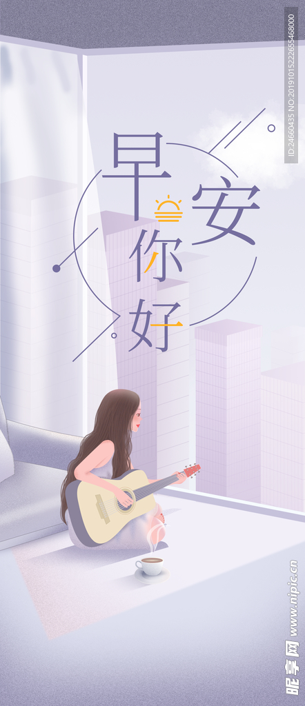 小清新早安