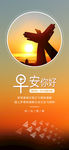 小清新早安