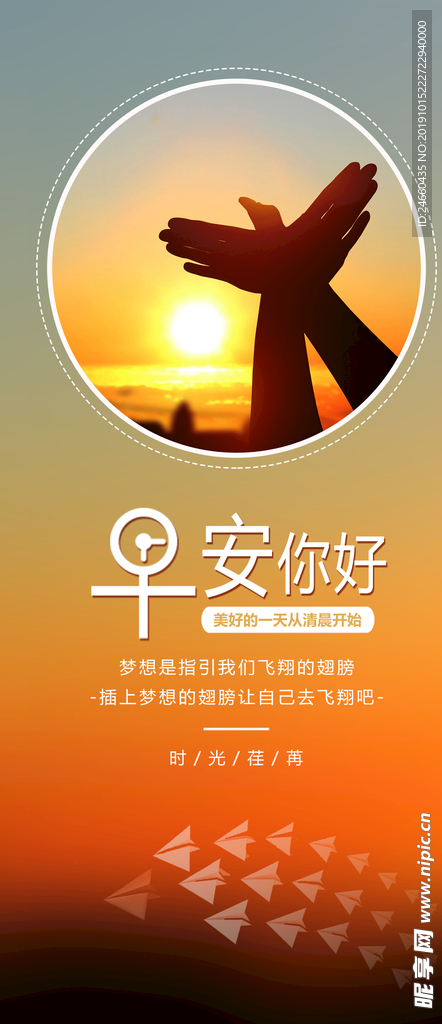 小清新早安