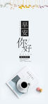 小清新早安