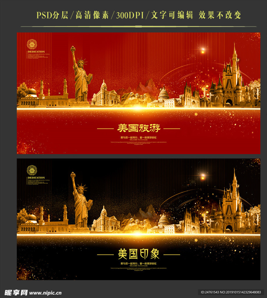 美国