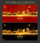 绵阳
