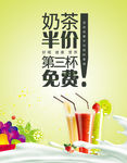 奶茶海报