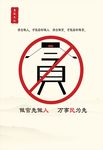 反贪海报