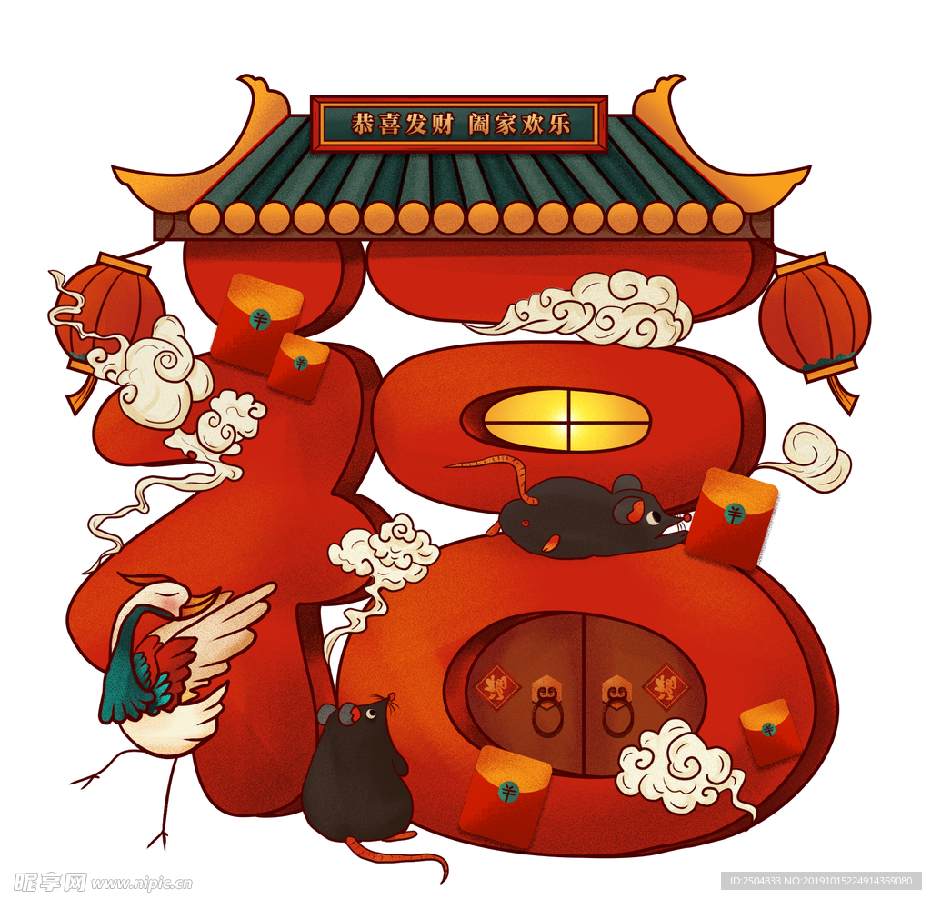 春节福