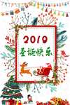 圣诞快乐