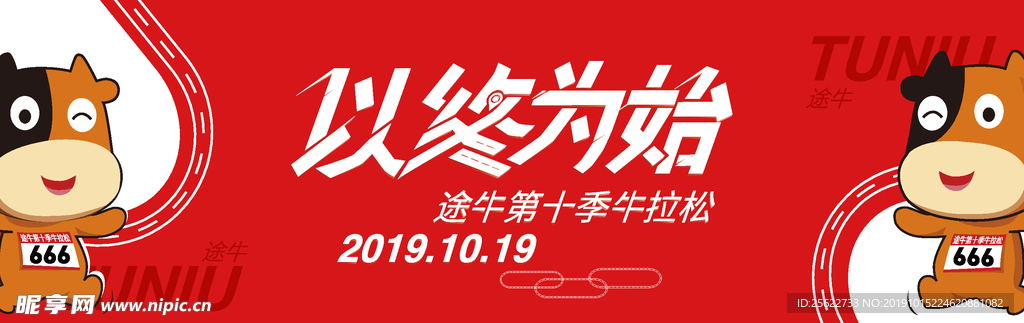 运动会