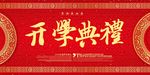 大气红色舞台背景