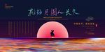 创意紫色浪漫展板
