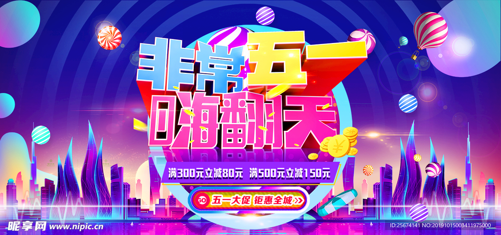 镭射渐变时尚展板