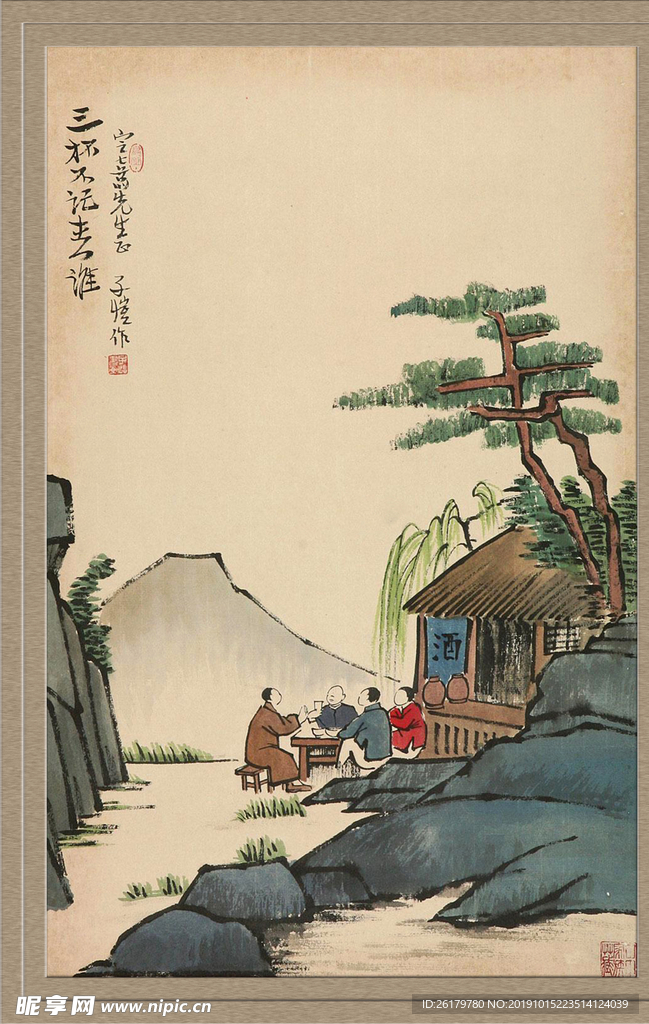 丰子恺