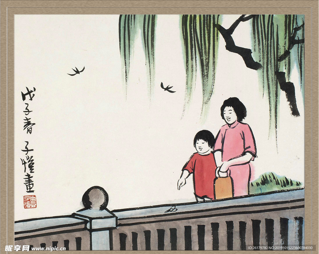 丰子恺