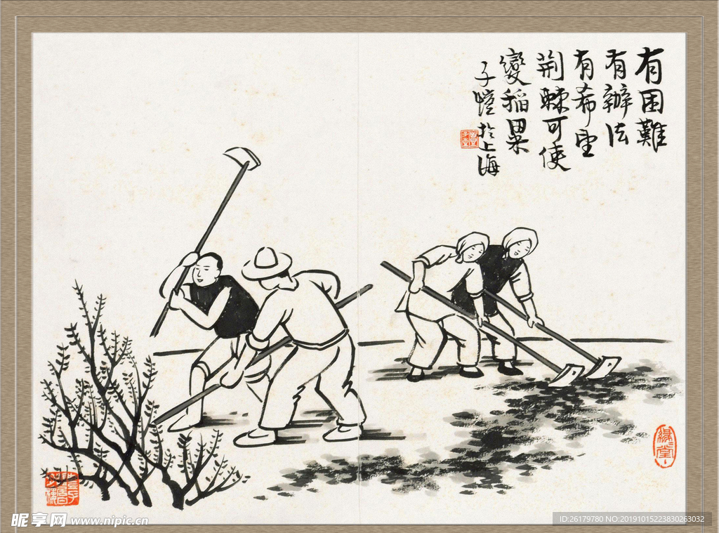 丰子恺