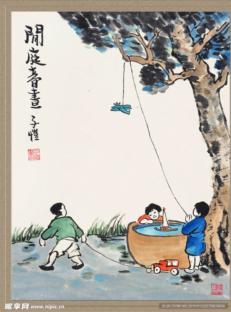 丰子恺